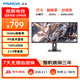 熊貓PANDA 29英寸 準2K 21:9超寬帶魚(yú)屏 165Hz高刷 IPS屏幕 硬件低藍光護眼 電腦電競游戲顯示器 Y30Q4