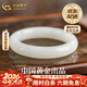 中國黃金（CHINA GOLD）和田玉手鐲女晴水玉石鐲子青白玉鐲情人情人節生日禮物送女朋友 和田玉手鐲 56mm
