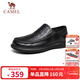 駱駝（CAMEL）經(jīng)典商務(wù)軟底輕量通勤紳士樂(lè )福鞋皮鞋男士 G15S155031 黑色 41 
