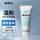 吾諾（UNO）男士潤澤溫和潔面膏 深層清潔保濕洗面奶 男生潔面乳130g