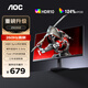 AOC 24英寸240HZ電競顯示器1MS GTG響應HDR10硬件低藍光Fast IPS高刷小鋼炮電腦游戲外接筆記本顯示屏 24.5英寸 升級260HZ 25G50Z