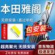 湃速14-17款本田九代雅閣9代LED大燈汽車(chē)近光燈泡超亮改裝激光超亮H11