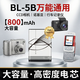 適用諾基亞BL-5B電池通用CCD數碼相機行車(chē)記錄儀老人手機收音機插卡音箱大容量長(cháng)續航防鼓包配件 BL-5B短款【長(cháng)度46mm/800毫安】