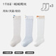 十月結晶嬰兒襪子夏季網(wǎng)眼長(cháng)筒薄款寶寶防蚊過(guò)膝不勒腿兒童空調襪7A抗菌