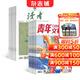 讀者+青年文摘雜志 2026年一月起訂閱 1年共48期 組合全年訂閱 文學(xué)文摘期刊書(shū)籍 雜志鋪 中學(xué)生作文素材 課外閱讀期刊雜志