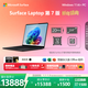 微軟（Microsoft）Surface Laptop 第7版 筆記本電腦 國家補貼 觸屏輕薄本 AI PC 驍龍X Elite 32G 1T 典雅黑 禮品