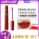 阿瑪尼紅管唇釉405 200番茄紅素顏顯白裸棕水唇釉限定水唇紗禮物女生 【紅管絲絨】405#爛番茄紅-送禮盒