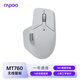 雷柏（Rapoo） MT760大手無(wú)線(xiàn)/藍牙/有線(xiàn)多模辦公鼠標 人體工學(xué)跨屏傳輸鋰電池150小時(shí)續航11鍵可定義 灰白