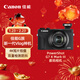 佳能（Canon）PowerShot G7 X Mark III G7X3 數碼相機黑色 （約2010萬(wàn)像素/平滑皮膚模式/4K視頻拍攝）
