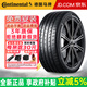 德國馬牌（Continental）德國馬牌輪胎MaxContact MC6汽車(chē)輪胎 245/45R20 103V長(cháng)安/星途攬月/凌云S