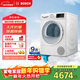 博世（BOSCH）云朵白1.0 熱泵 家用10KG大容量 除菌除螨 12檔精控烘干 國家補貼 烘干機WQE252U0AW