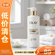 玉蘭油（OLAY）美白煥亮精華身體乳赤霞柑橘香260g【臨期清倉】