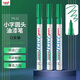 uni三菱（Uni）PX-21 小字油漆筆 0.8-1.2mm工業(yè)記號筆物流筆（可用于汽車(chē)補漆）綠色12支裝