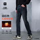 海瀾之家（HLA）牛仔褲男三體聯(lián)名秀場(chǎng)同款石墨烯褲子男冬 藍灰牛過(guò)渡色（深）2L 33 175/84A 推薦135~142斤