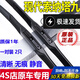 現(xiàn)代索納塔九雨刮器無骨索納塔八8代原車九9代十代10代雨刷膠條16/17/18/19/20雨刮片專用 15-16-17-18-19款 索納塔九代 前窗一對裝