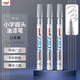uni三菱（Uni）PX-21 小字油漆筆 0.8-1.2mm工業(yè)記號筆物流筆（可用于汽車(chē)補漆）灰色12支裝