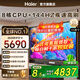 海爾（Haier）電視85英寸大屏高音畫(huà) 4K超高清 超大存儲 超薄護眼全面屏 遠場(chǎng)語(yǔ)音液晶平板電視機 85英寸 店長(cháng)推薦S60C 6+64G240HZ
