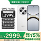 OPPO【國家補貼】OPPO Find X8 5G 年度旗艦手機 超輕薄 直面屏手機 潮汐引擎 天璣9400 ColorOS 15 OPPOFindX812+256浮光白 官方標配