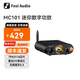 FOSI AUDIO弗西音頻MC101迷你藍牙HIFI數字功放機發(fā)燒級大功率高保真立體聲專(zhuān)業(yè)家用放大器便攜復古VU表 黑色【24V/4.5A電源】