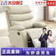 雅客來(lái)頭等太空艙沙發(fā)可躺單人搖搖椅電動(dòng)按摩多功能懶人午休客廳小躺椅 【生態(tài)牛皮】米灰色 一人位 電動(dòng)坐躺+搖轉【限270度】