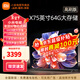 小米（MI） 電視75英寸4K超高清HDR人工智能藍牙語(yǔ)音遙控網(wǎng)絡(luò )WiFi內置小愛(ài)平板電視機彩電 75英寸 Redmi X 2+64G大存儲 標配