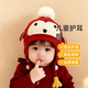 宜品達嬰兒帽子嬰幼兒秋冬季寶寶6-12個(gè)月保暖防風(fēng)護耳帽男女童套頭帽 【正版可愛(ài)鴨護耳帽】 可愛(ài)鴨【紅色0-3歲】護耳帽
