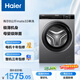 海爾（Haier）全自動(dòng)滾筒洗衣機小型 8KG 超薄家用宿舍 頑漬洗 家電以舊換新京東自營(yíng) EG80MATE33S
