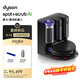 戴森（DYSON）【重磅新品】 Spot+Scrub AI 掃地機器人智能吸塵機器人吸塵器 掃拖一體全自動(dòng)清洗