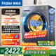 海爾（Haier） 【26年新品58E】滾筒洗衣機全自動(dòng)大容量超越4.0洗衣機11公斤羊毛綠標AI八維減震一體機家電補貼 洗烘一體 11kg 1.2高洗凈比+八維減震+藍盾除菌