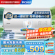 海爾（Haier）出品統帥 60升電熱水器一級能效2200W老租房家用安裝不受限多重防護以舊換新國補15% LEC6001H-X7