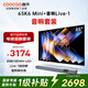 酷開(kāi)創(chuàng  )維65K6 Mini 65英寸電視 百級分區Mini LED電視+杜比全景聲智能回音壁Live-1 藍牙音箱低音炮