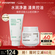 悅詩(shī)風(fēng)吟（Innisfree）綠茶潔面150g火山泥膜100ml保濕清潔新年禮物