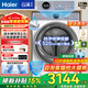 海爾（Haier）【新品云溪4.0升級款77E/78E】滾筒洗衣機全自動(dòng)直驅變頻10/11公斤超薄 精華洗 智能投放一級能效 10公斤新款77E丨557超薄+1.21洗凈比 單洗