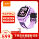 小天才兒童電話(huà)手表Q3桑染紫AI精準定位防水大屏視頻通話(huà)兒童學(xué)生智能手表爆款升級移動(dòng)支付男孩女孩