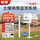 欣都4G無(wú)線(xiàn)土壤墑情監測系統溫濕度氮磷鉀ph值實(shí)時(shí)遠程多層土壤檢測儀 土壤5層溫濕度監測儀【管式】