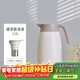 希樂(lè )大容量保溫壺304不銹鋼帶濾網(wǎng)家用暖壺按壓式保冷咖啡壺白2.0L