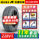 佳通輪胎（Giti）汽車(chē)輪胎 Giti Comfort 228V1 215/55R17  適配吉利博瑞宋 全新汽車(chē)輪胎