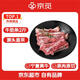 京覓 寧夏黃牛肉 生鮮谷飼原切牛肋條 凈重2斤 年貨禮品清真 源頭直發(fā)