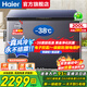 海爾（Haier）冰柜家用 臥式小冷柜風(fēng)冷無(wú)霜商用專(zhuān)業(yè)超低溫速凍一級節能省電冷藏冷凍切換單溫冷柜 200升 |-38℃超低溫+風(fēng)冷無(wú)霜+彩晶面板