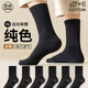 邑棉（yimian）襪子男士長(cháng)筒襪春秋男襪吸汗透氣純色黑白潮運動(dòng)風(fēng)休閑長(cháng)襪6雙ql