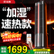 銳舞【2026年頂配|中央供暖加濕】取暖器暖風(fēng)機電暖器石墨烯家用熱風(fēng)全屋大面積嬰兒客廳升溫神器