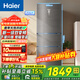 海爾（Haier）冰箱三開(kāi)門(mén)多門(mén)235升風(fēng)冷無(wú)霜智能雙變頻一級能效中門(mén)變溫家用節能電冰箱干濕分儲 以舊換新補貼 【BCD-2 3 5WLHC35DDY-銀河灰】