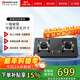 能率（NORITZ）燃氣灶具雙灶家用5.2kW猛火 安全定時(shí) 可調節底盤(pán) 臺嵌兩用 天然氣灶63%高熱效率 JZT-EZ04 天然氣12T JZT-EZ04