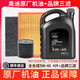奧迪專(zhuān)用原廠(chǎng)機油全合成潤滑油A4L A6L A8 Q3 Q2L Q5L Q7 A3 A5 5W-40 4L+品牌三濾【機濾空濾空調濾】