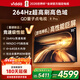 Vidda R Pro 85英寸 海信電視 264Hz高刷高色域 QD量子點(diǎn) 一級能效國家補貼液晶超薄電視機85VR1Q-PRO