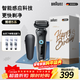 博朗5系電動(dòng)剃須刀刀頭往復式刮胡刀電動(dòng)男士送男朋友老公生日禮物送男友生日禮物
