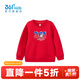 361°【商場(chǎng)同款】童裝男童套頭衛衣秋季新款長(cháng)袖小童休閑打底衫拜年服 優(yōu)紅 120