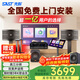 先科家庭KTV音響套裝家用卡拉ok音響家庭影院唱歌全套設備k點(diǎn)歌音響一體機專(zhuān)業(yè)音箱 【限時(shí)送炮】10時(shí)5單元高性?xún)r(jià)比套 500G點(diǎn)歌機