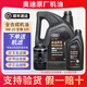 奧迪專(zhuān)用原廠(chǎng)機油全合成潤滑油A4L A6L A8 Q3 Q2L Q5L Q7 A3 A5 奧迪0W-20全合成VW50800至尊版5L+機濾