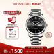 羅西尼（ROSSINI）手表男自動(dòng)機械表黑盤(pán)鋼帶生日禮物送男友國表夜光商務(wù)防水 5725